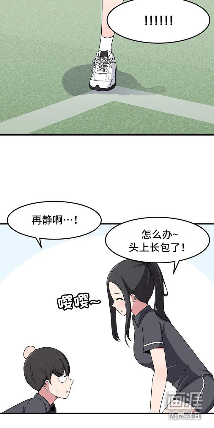 第13章：体能测试