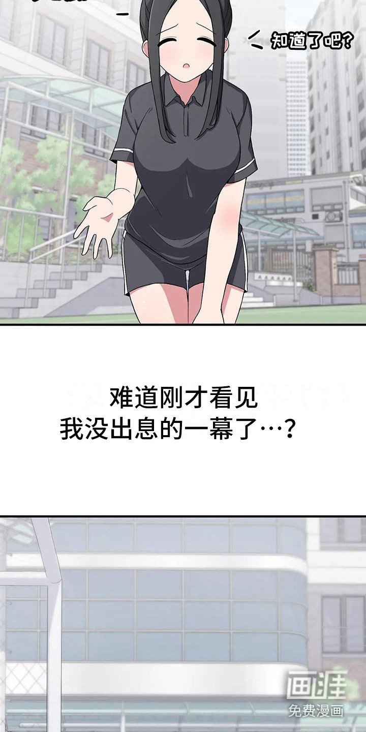 第13章：体能测试