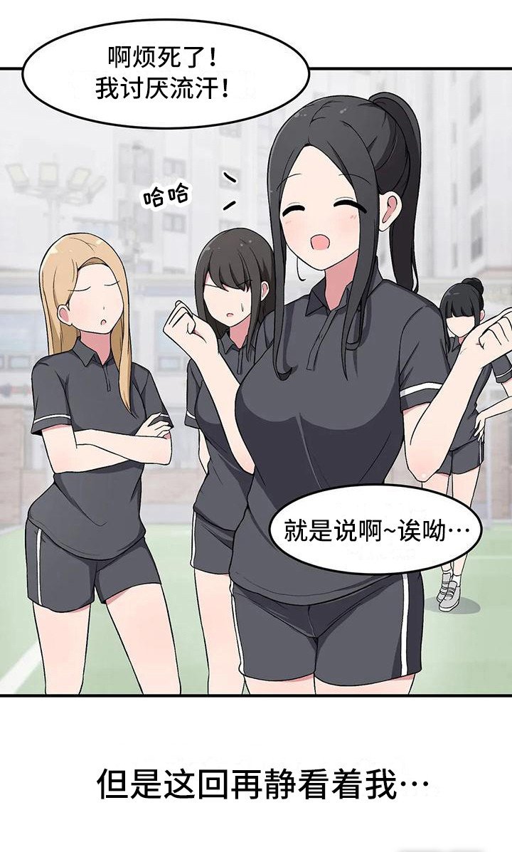 第13章：体能测试