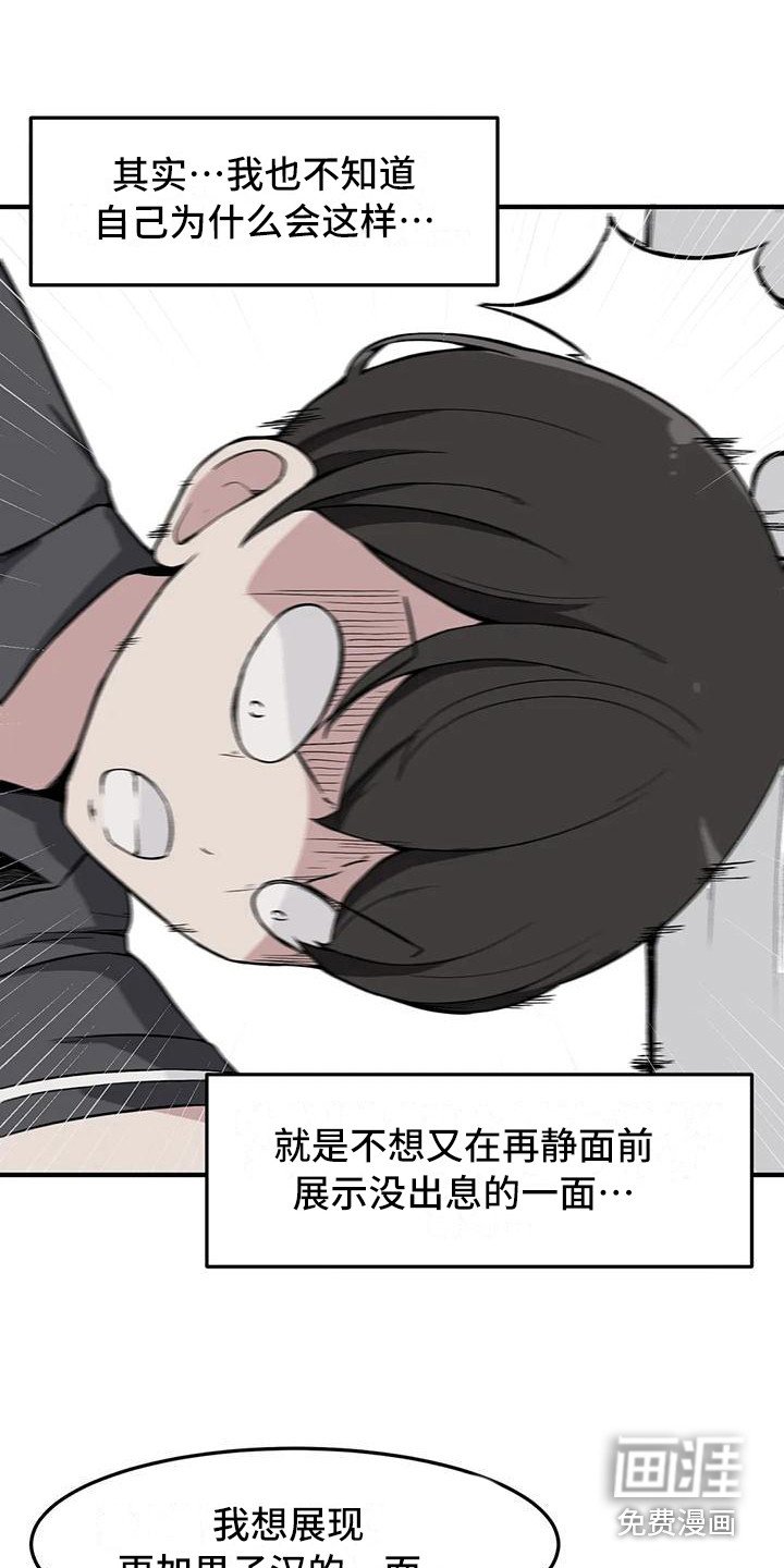 第13章：体能测试