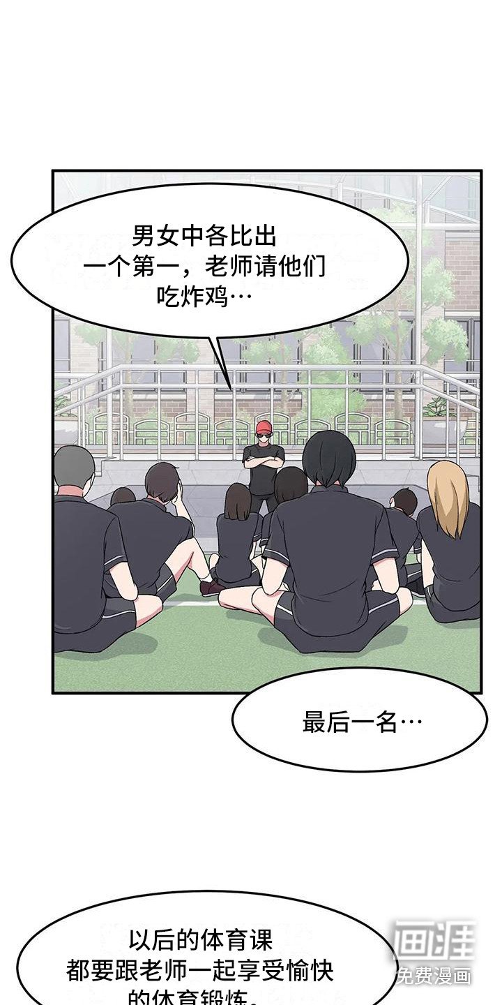 第13章：体能测试