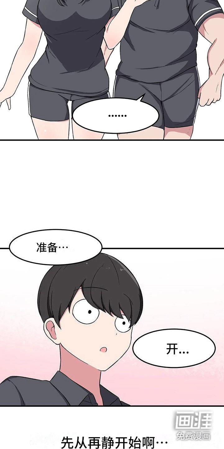 第13章：体能测试