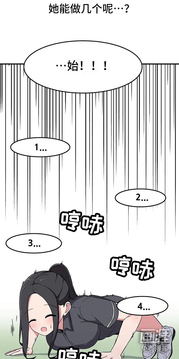 第13章：体能测试