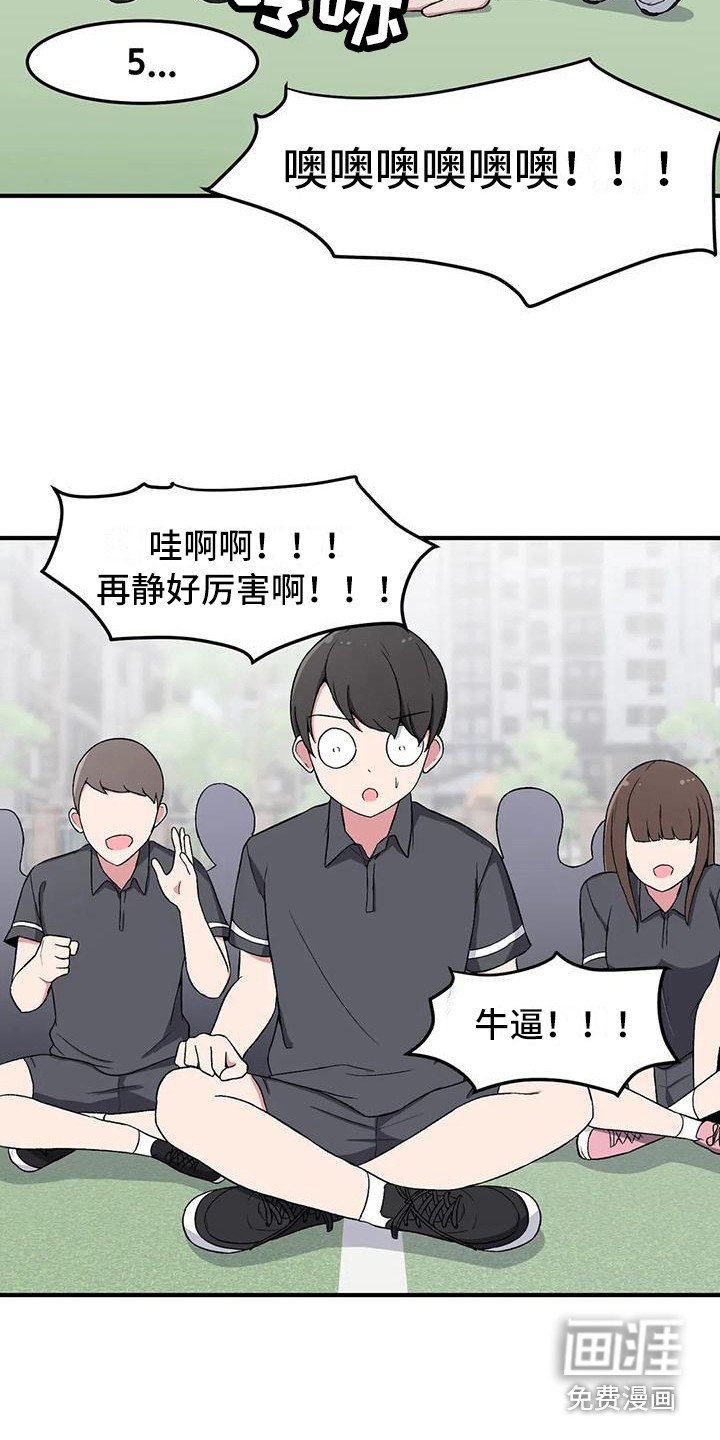 第13章：体能测试