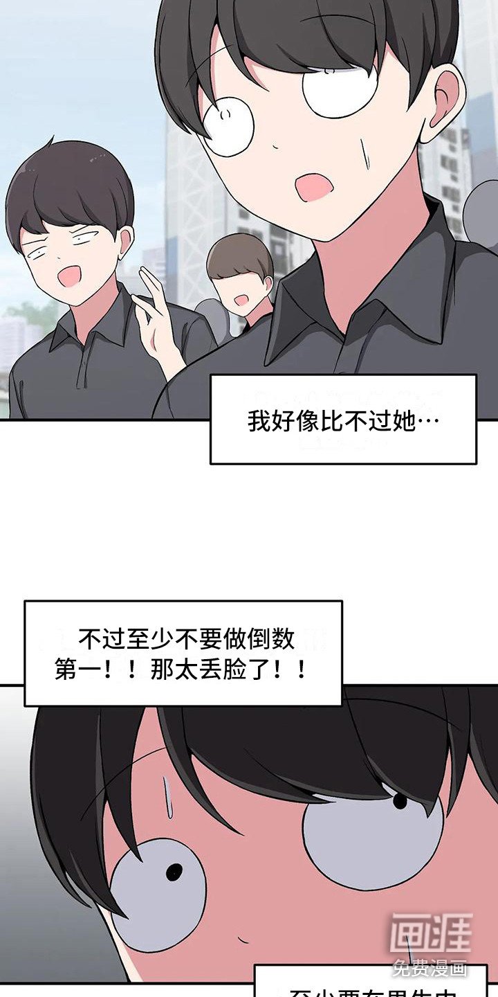 第13章：体能测试