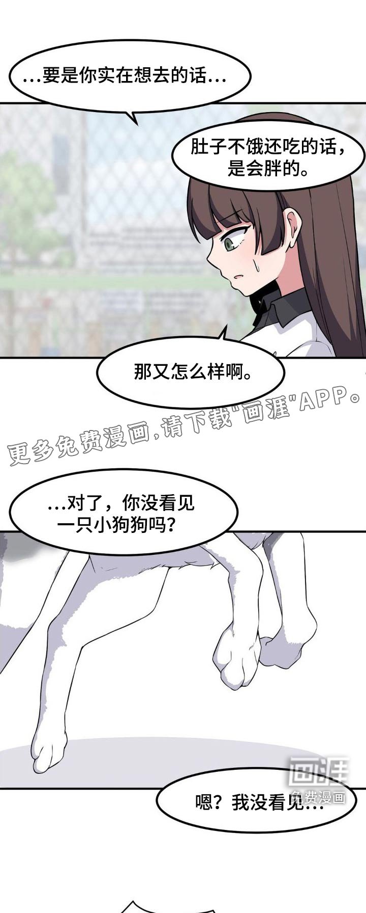 第130章：坏小狗