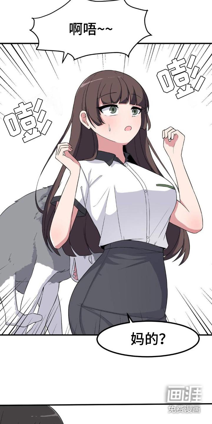 第130章：坏小狗