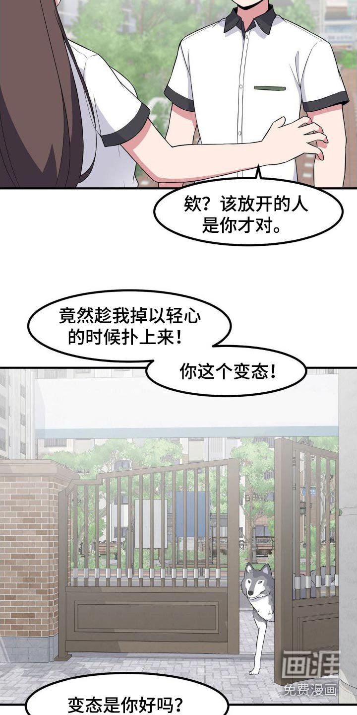 第130章：坏小狗