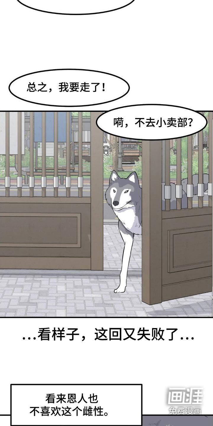 第130章：坏小狗