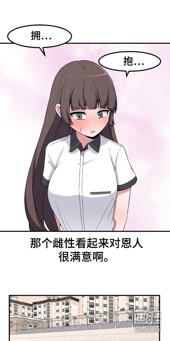 第130章：坏小狗