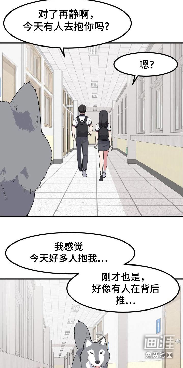 第130章：坏小狗
