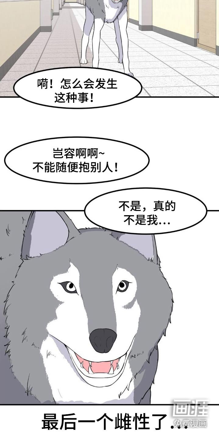 第130章：坏小狗