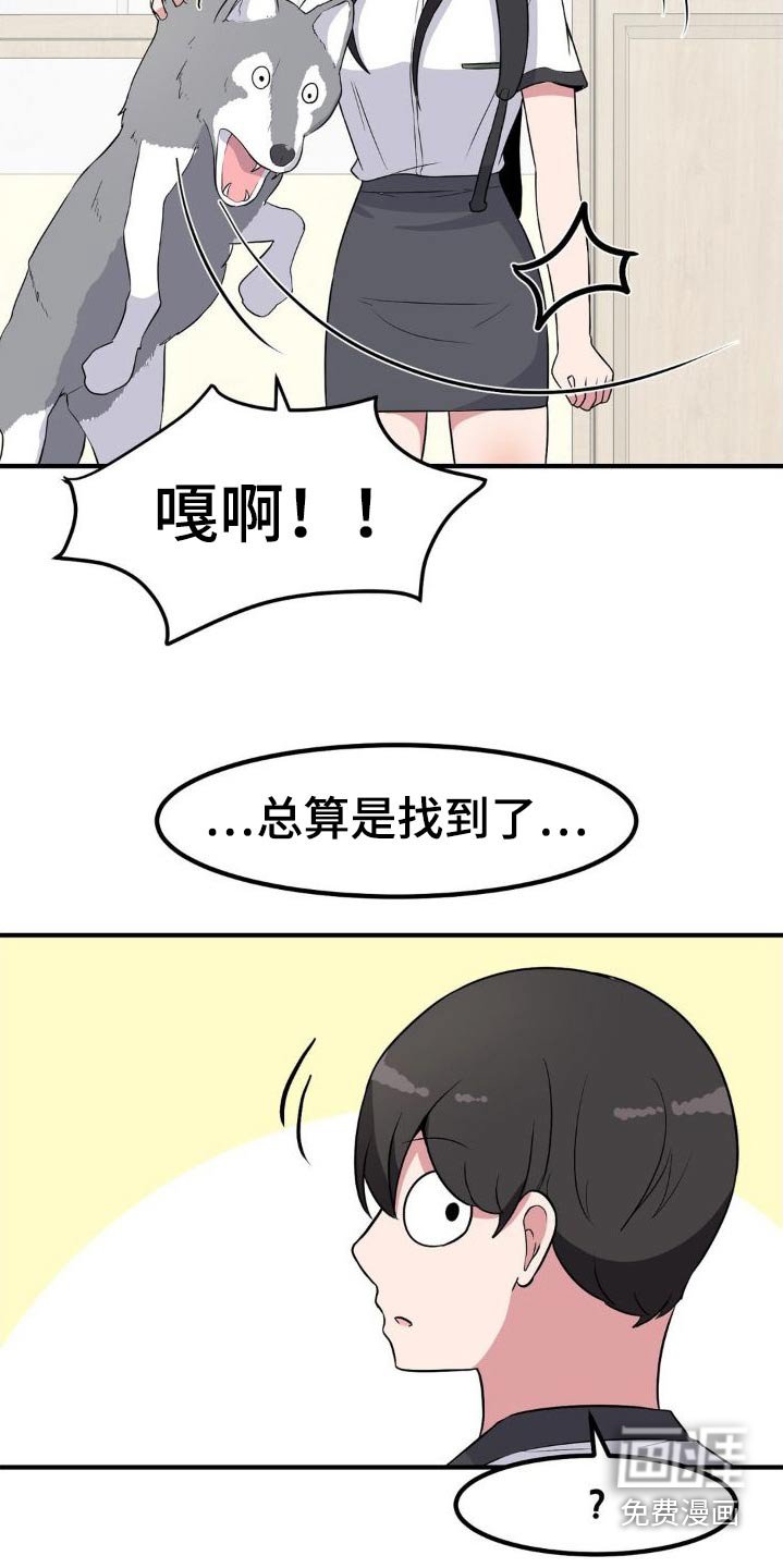 第130章：坏小狗