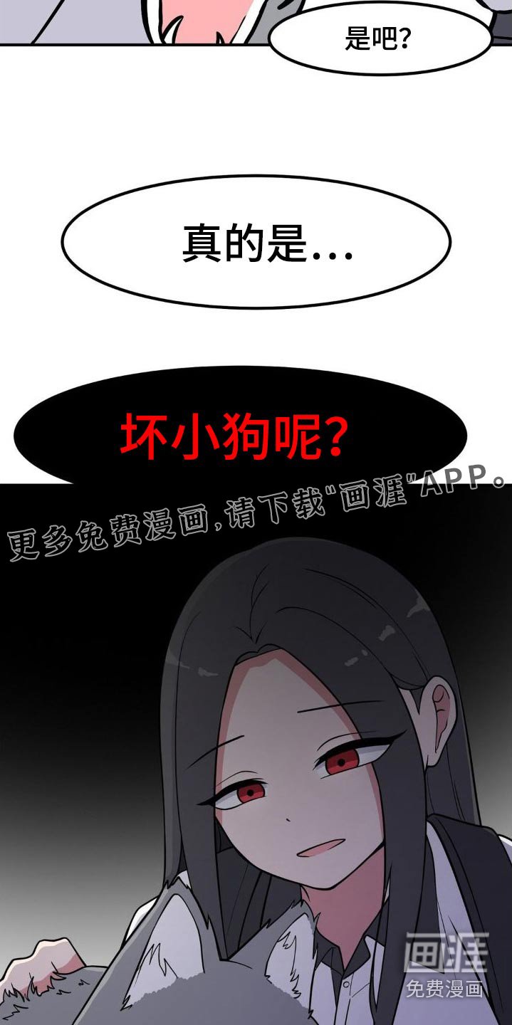 第130章：坏小狗