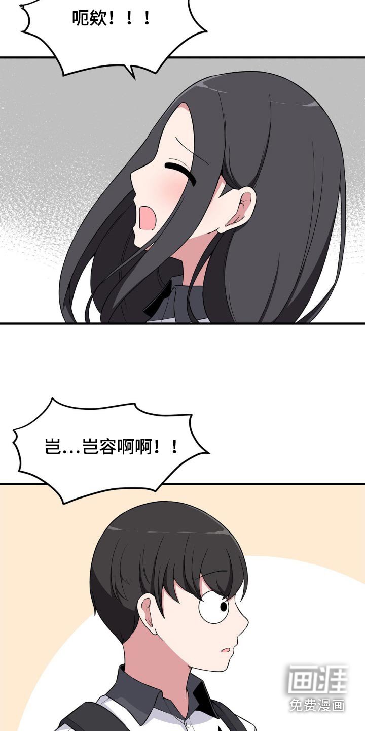 第132章：偷袭