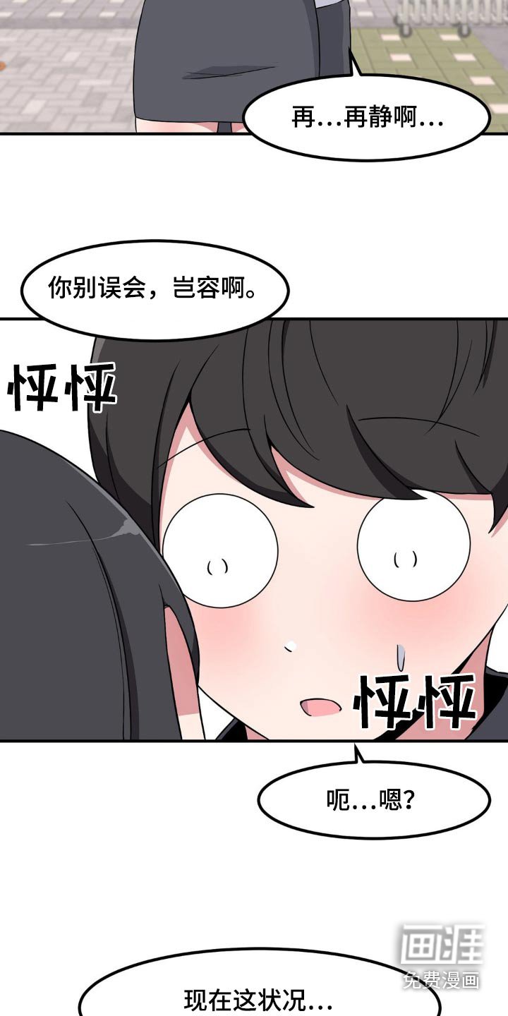 第132章：偷袭