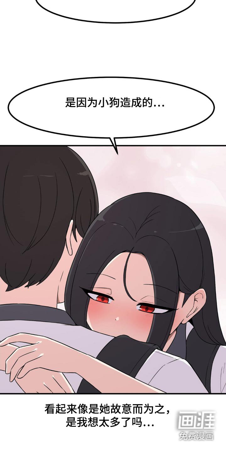 第132章：偷袭
