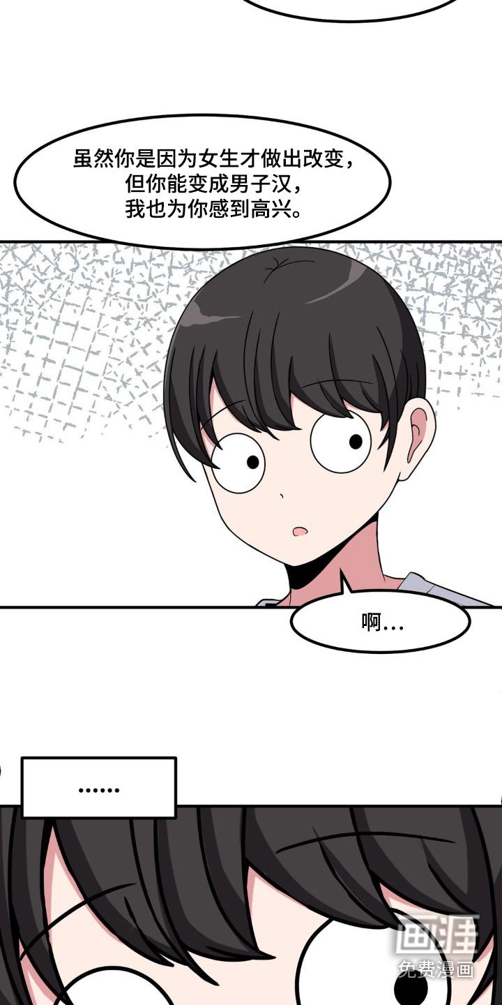 第133章：约会