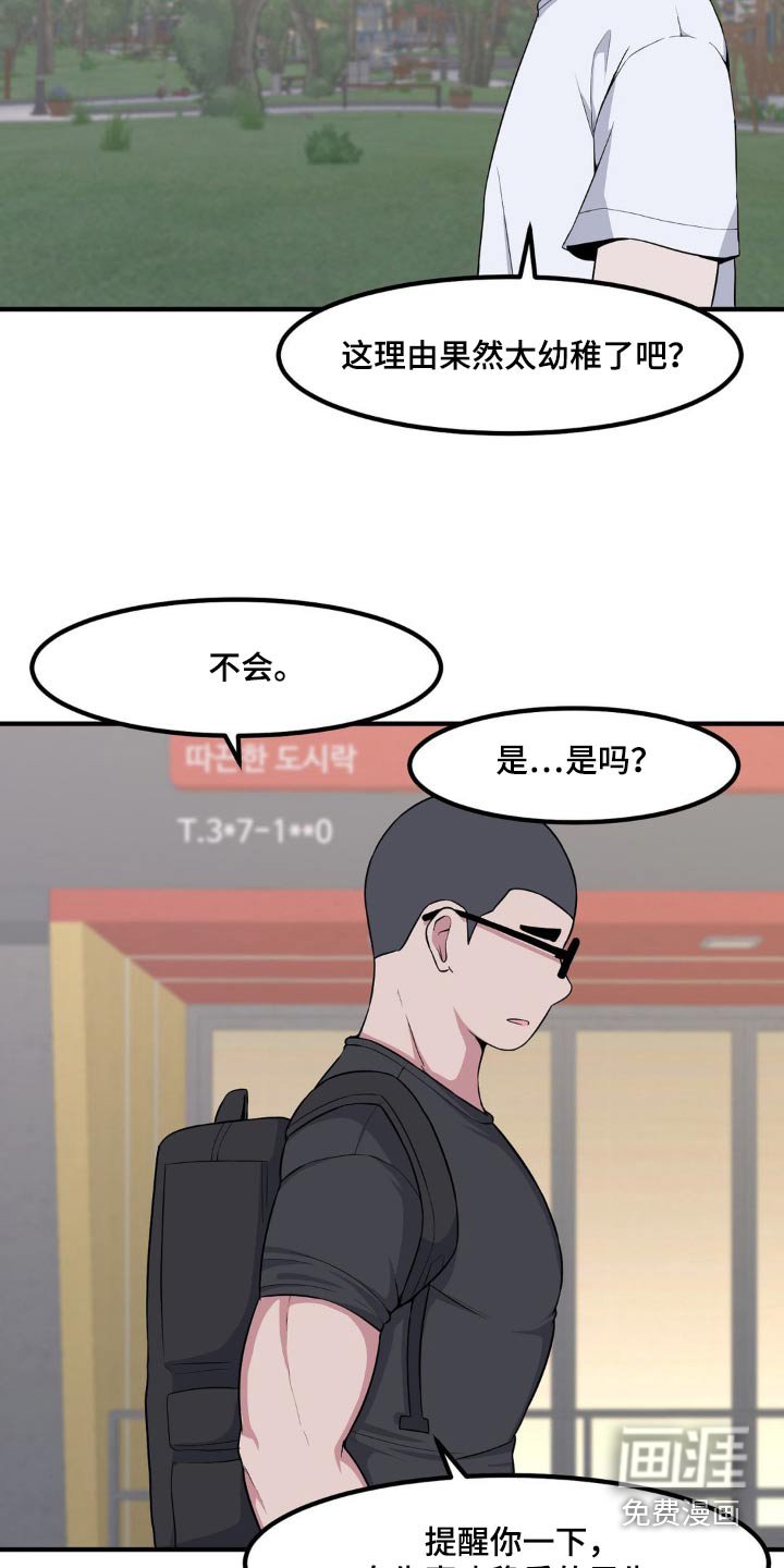 第133章：约会