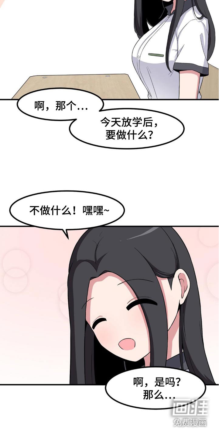 第133章：约会