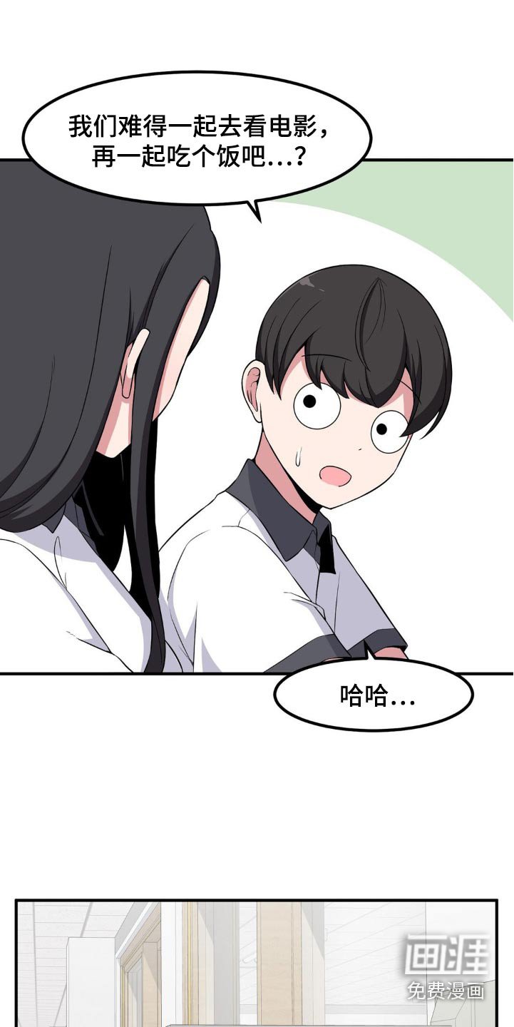第133章：约会