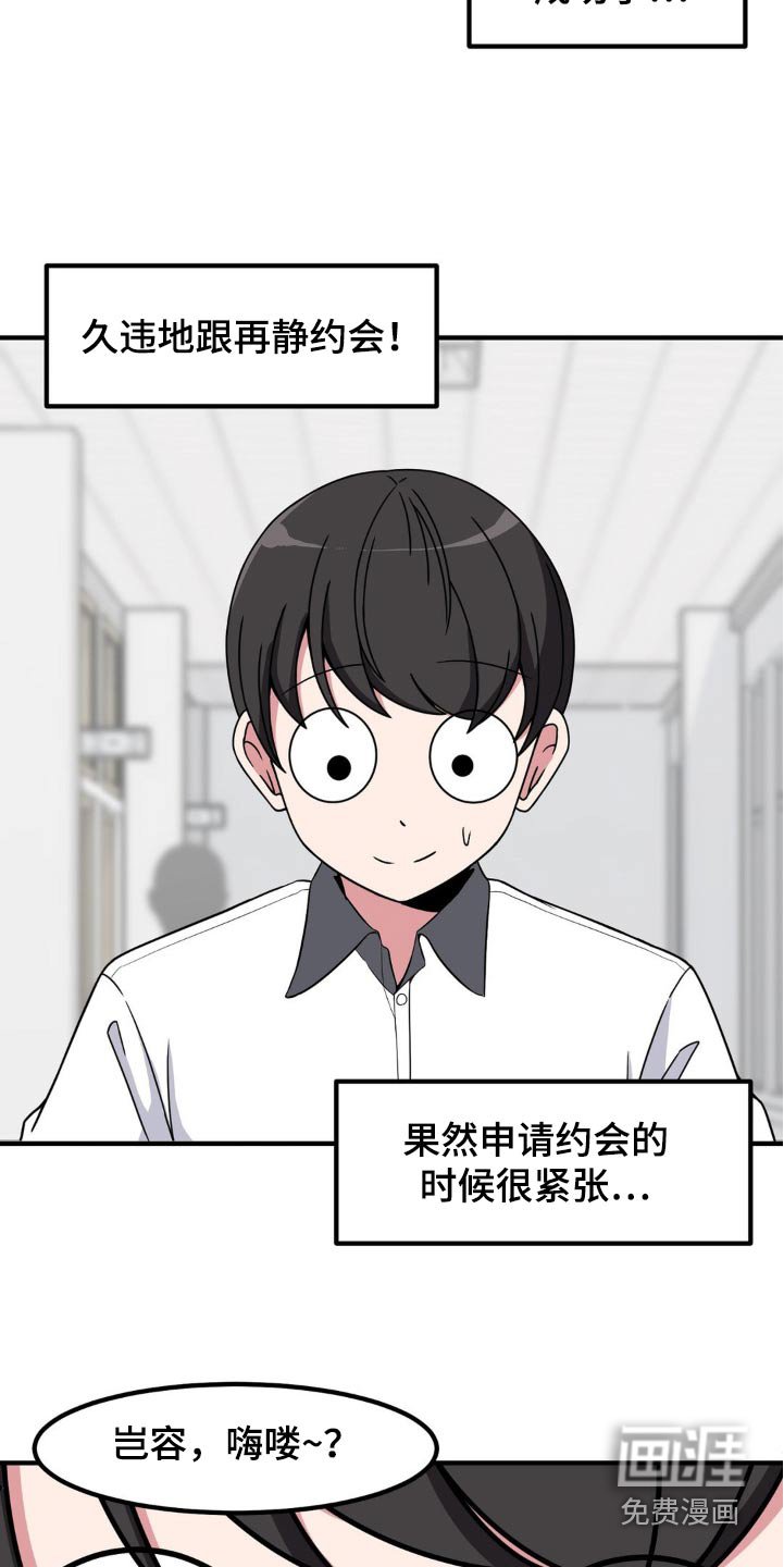 第133章：约会