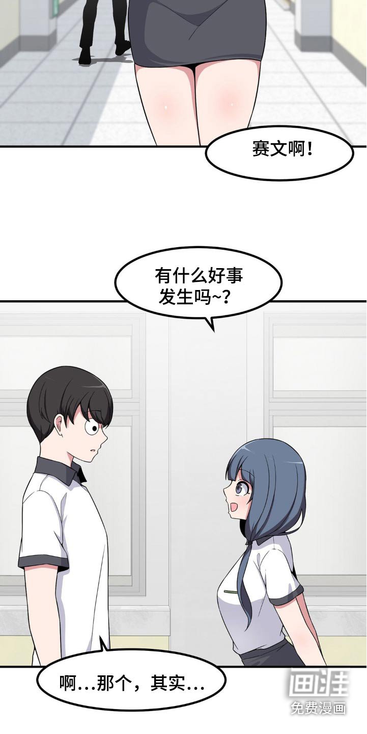 第133章：约会