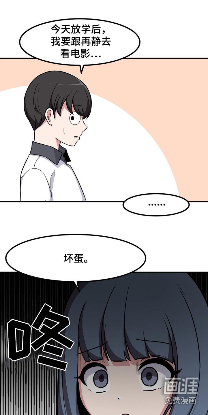 第133章：约会