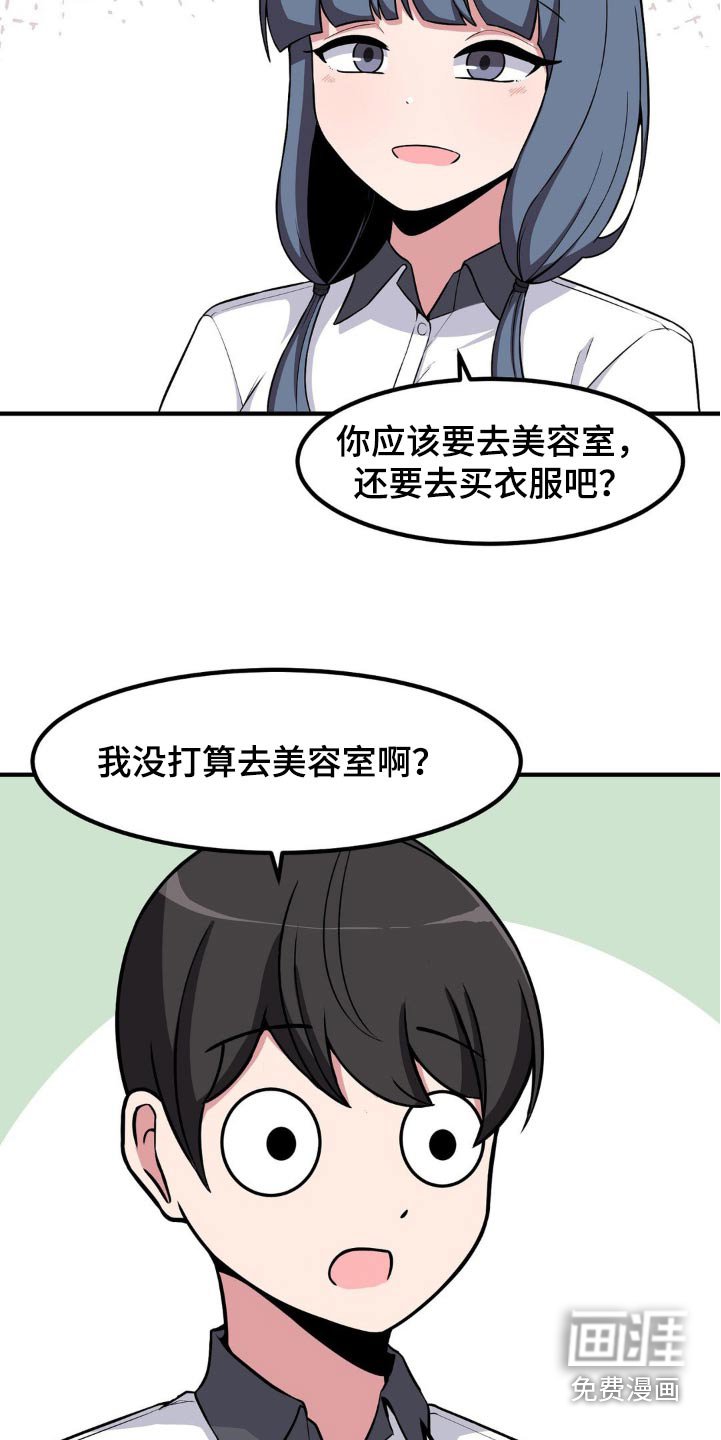 第134章：打扮