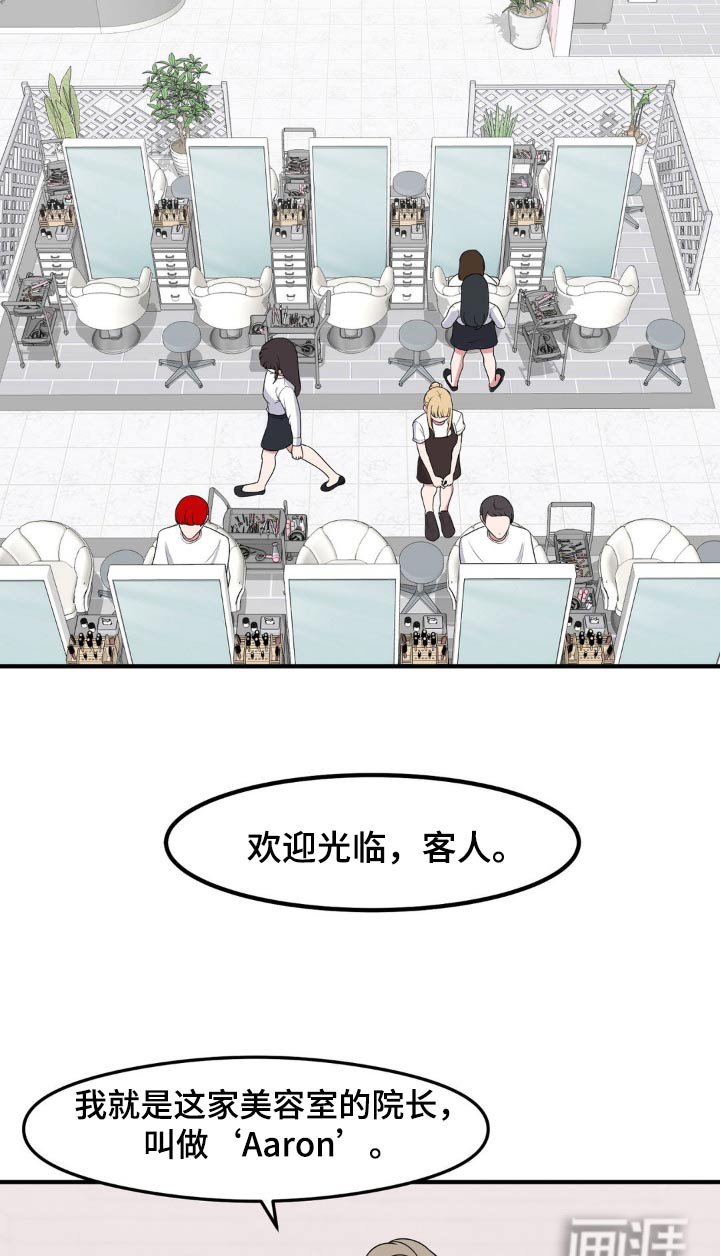 第134章：打扮