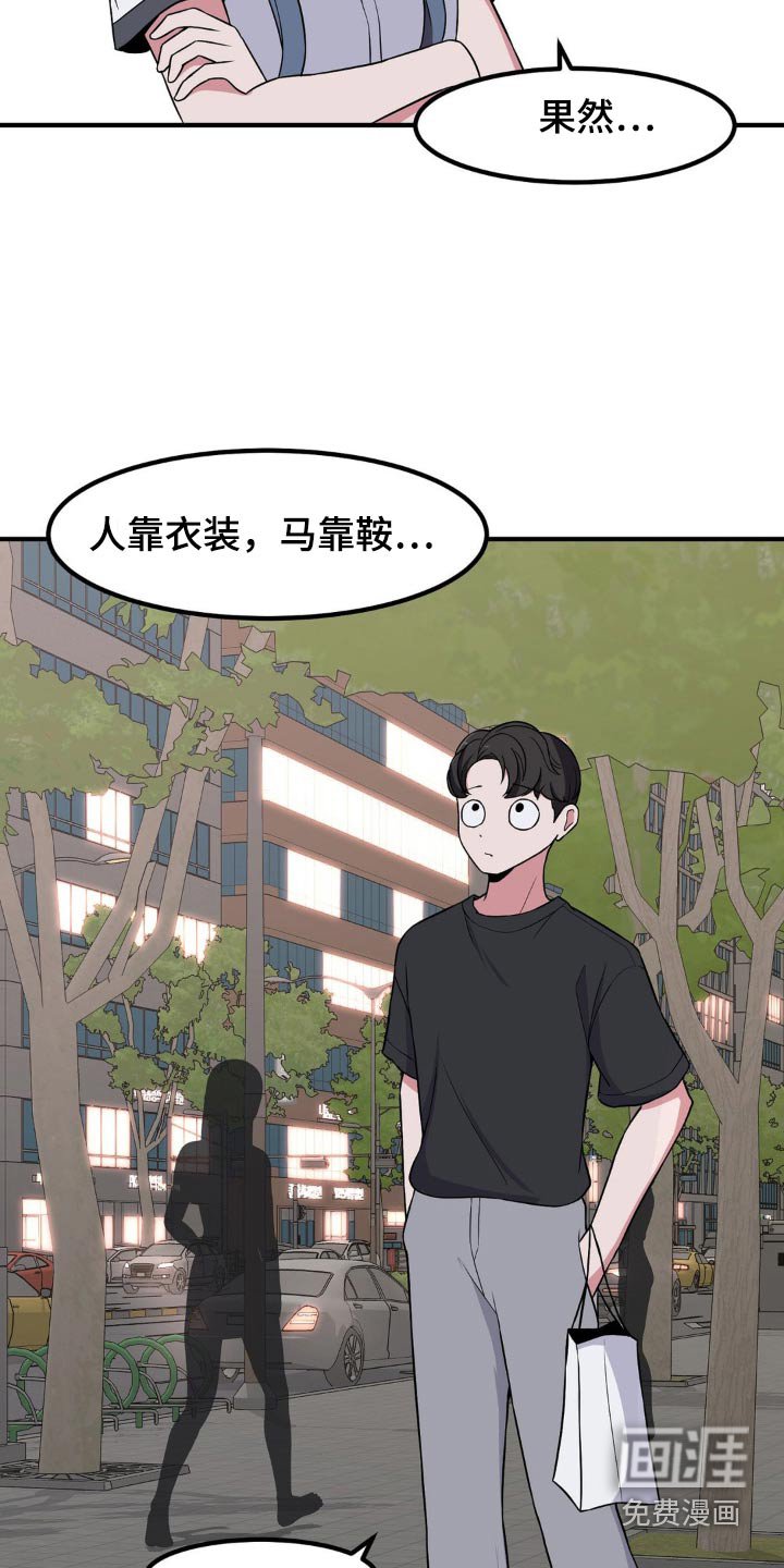 第134章：打扮