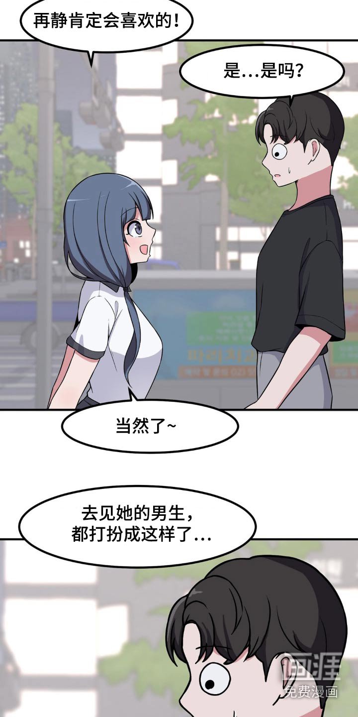 第134章：打扮