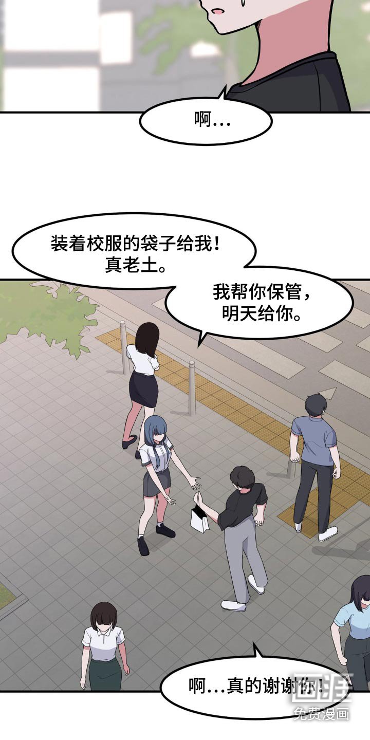 第134章：打扮