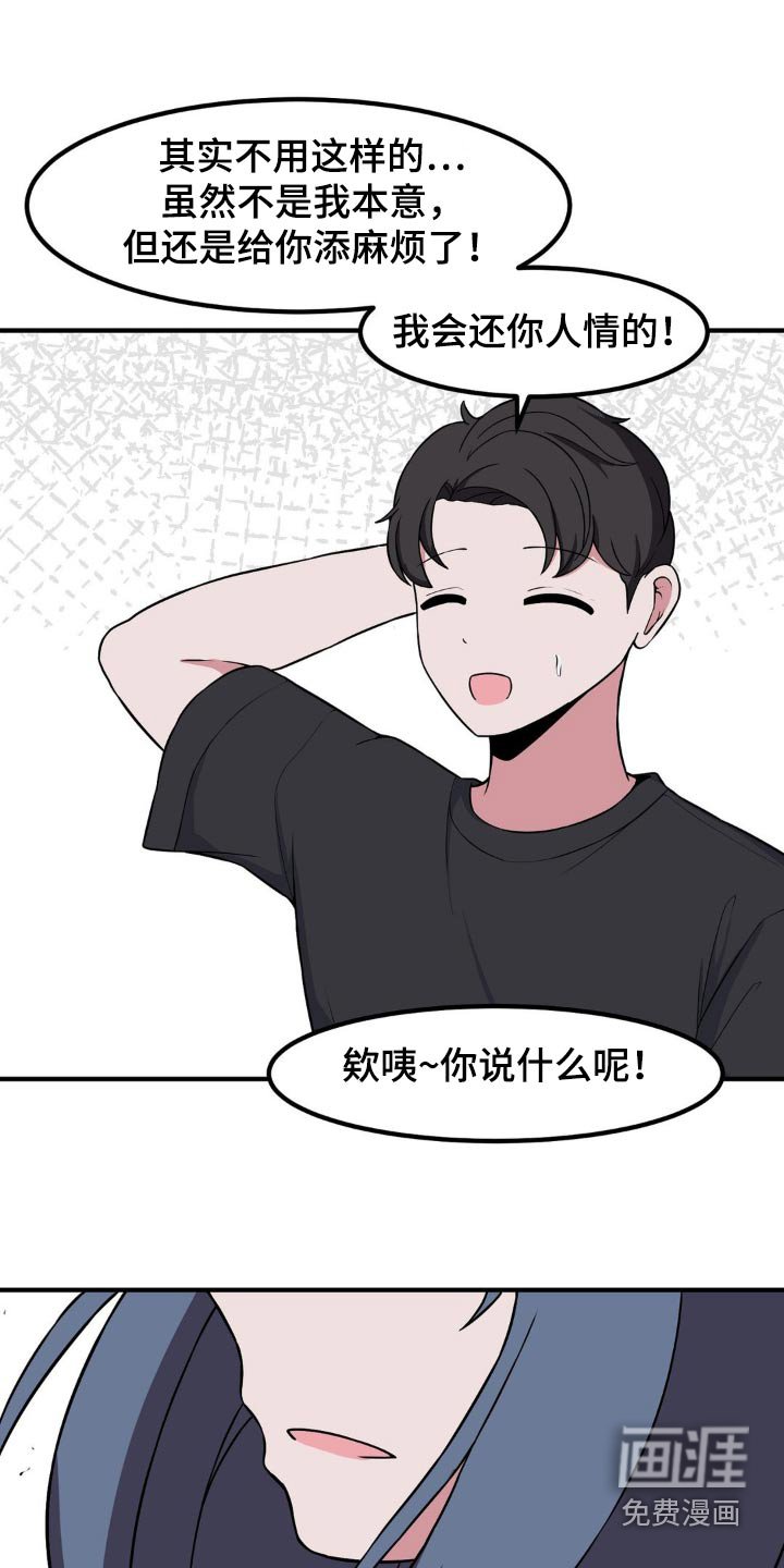 第134章：打扮
