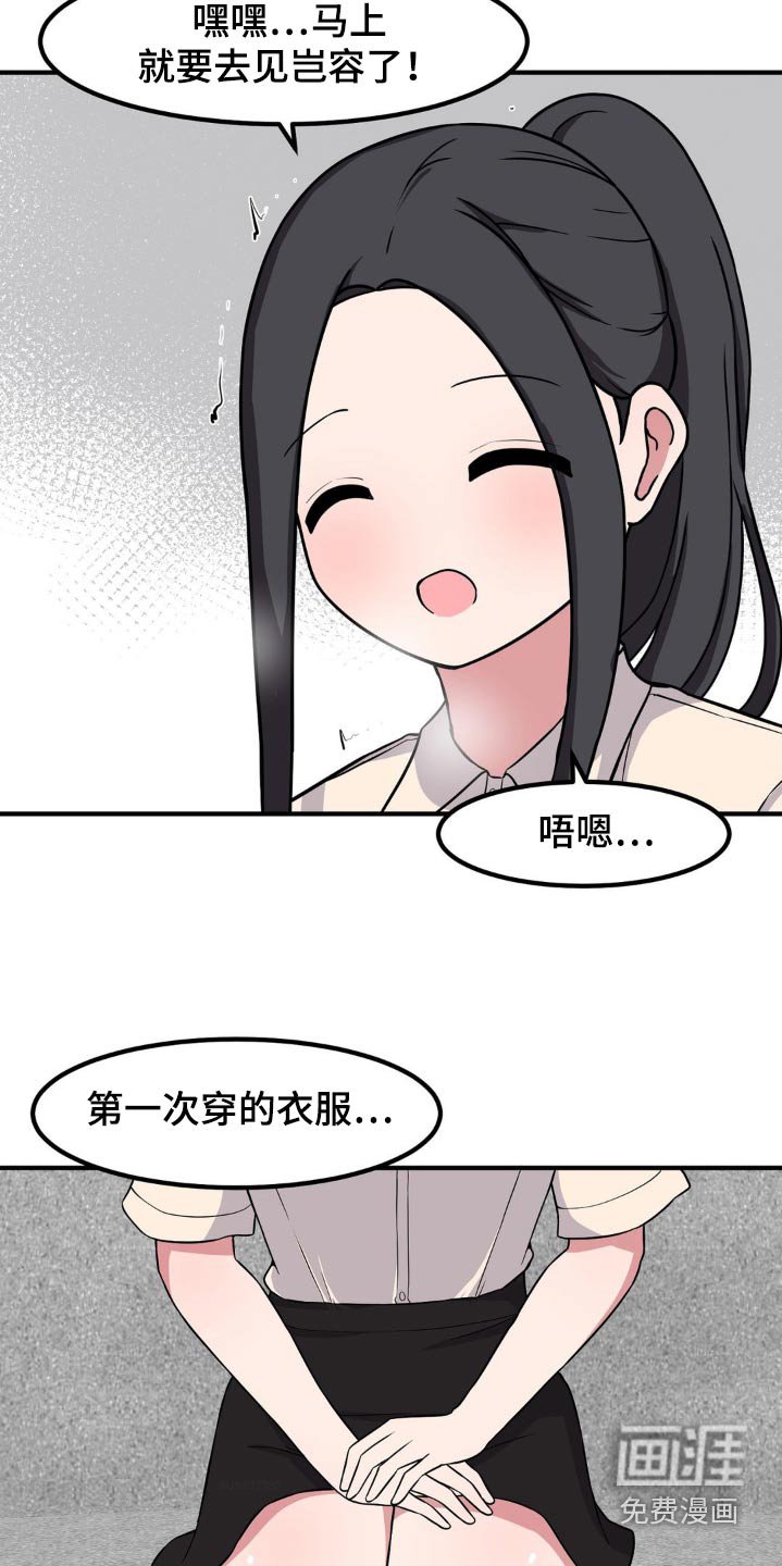 第134章：打扮