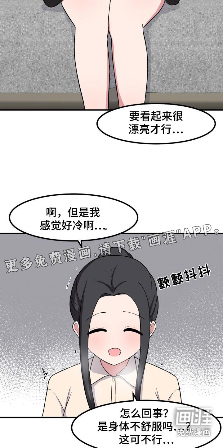 第134章：打扮