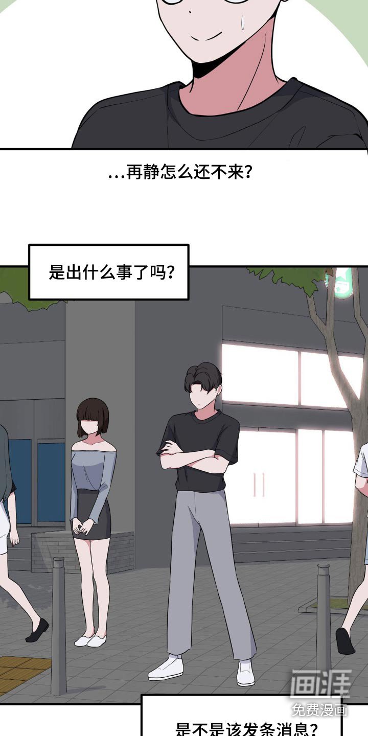 第135章：还没来