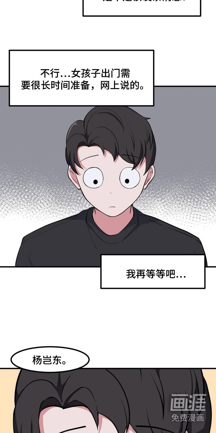 第135章：还没来