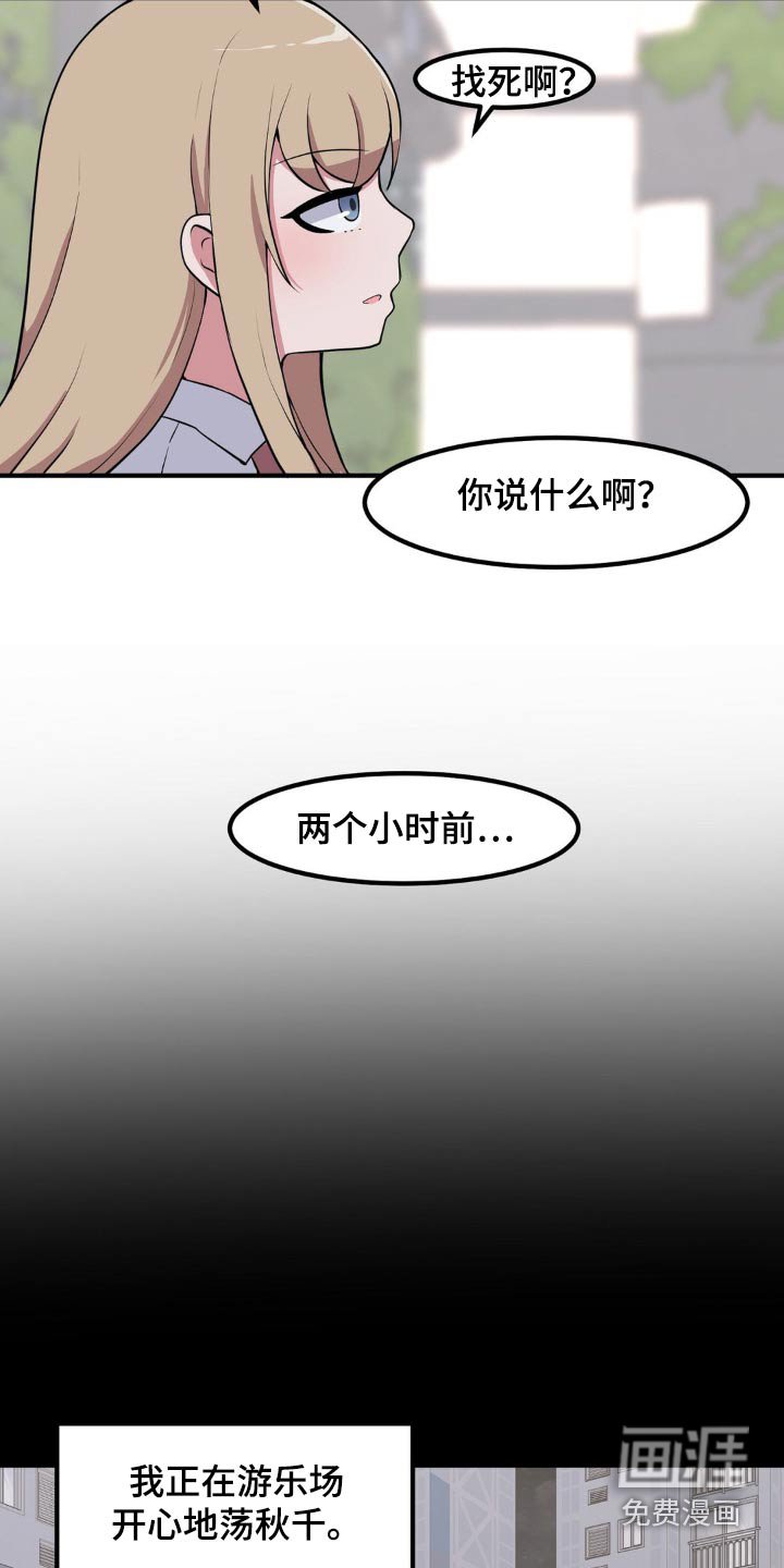 第135章：还没来