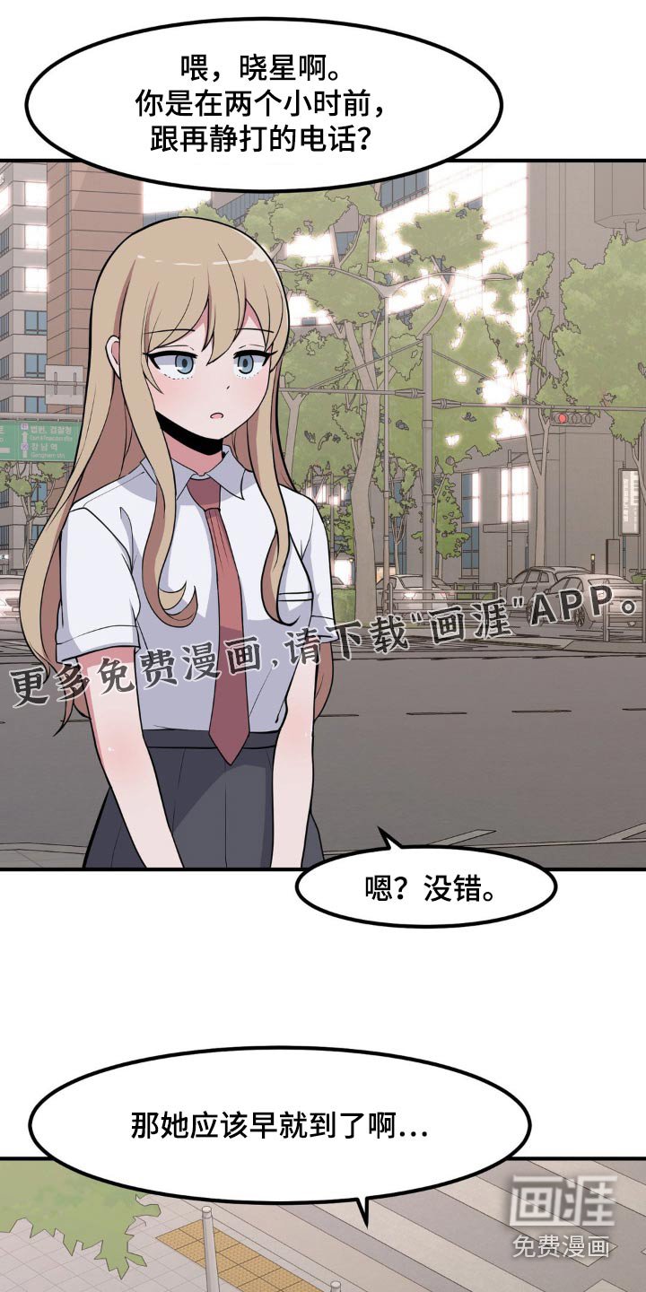 第136章：你干嘛