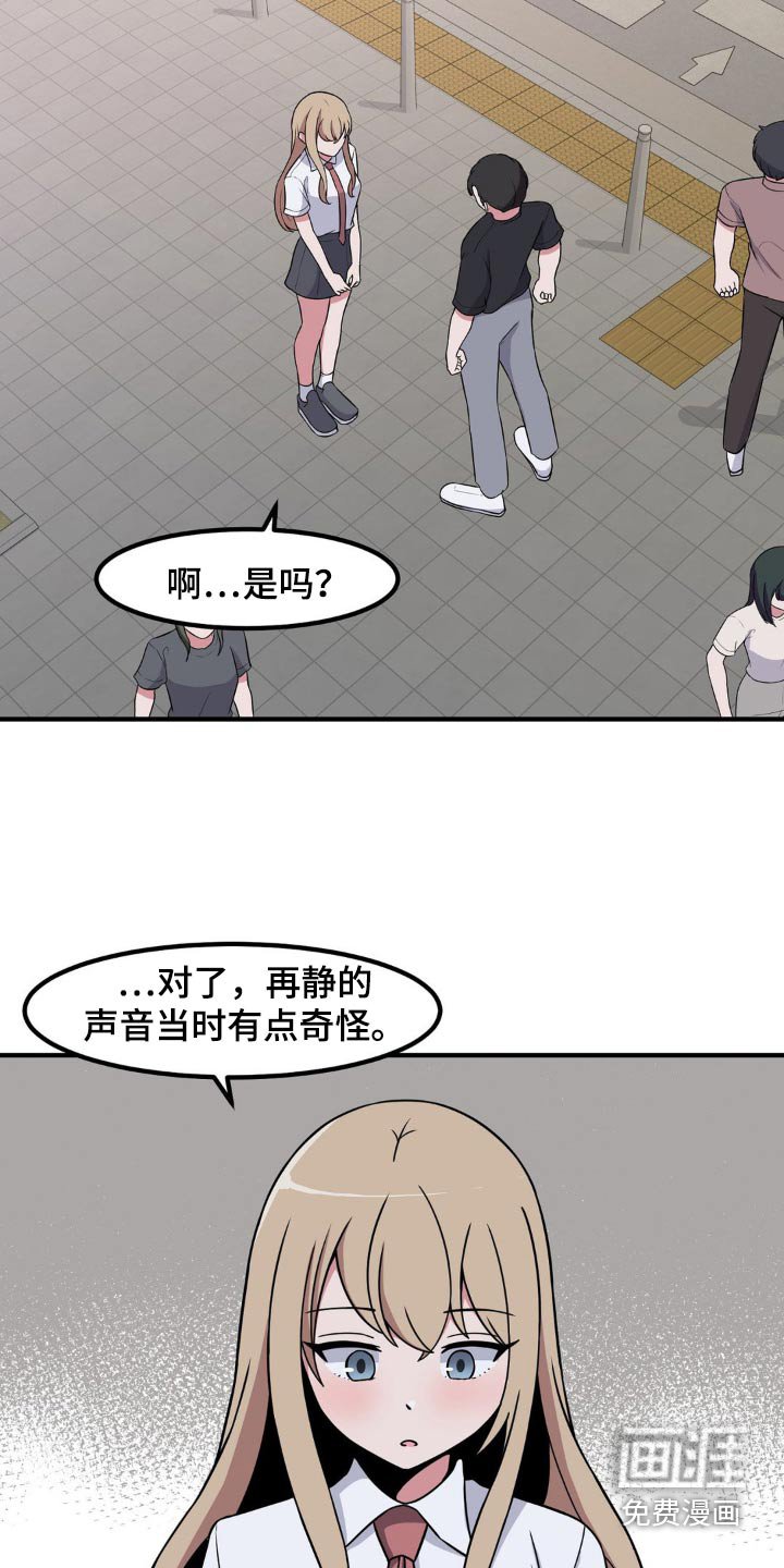 第136章：你干嘛
