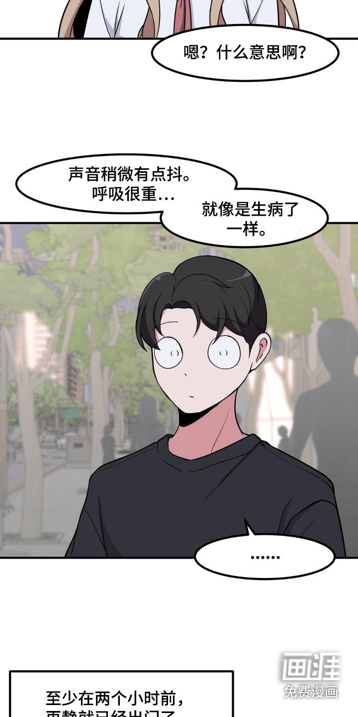 第136章：你干嘛