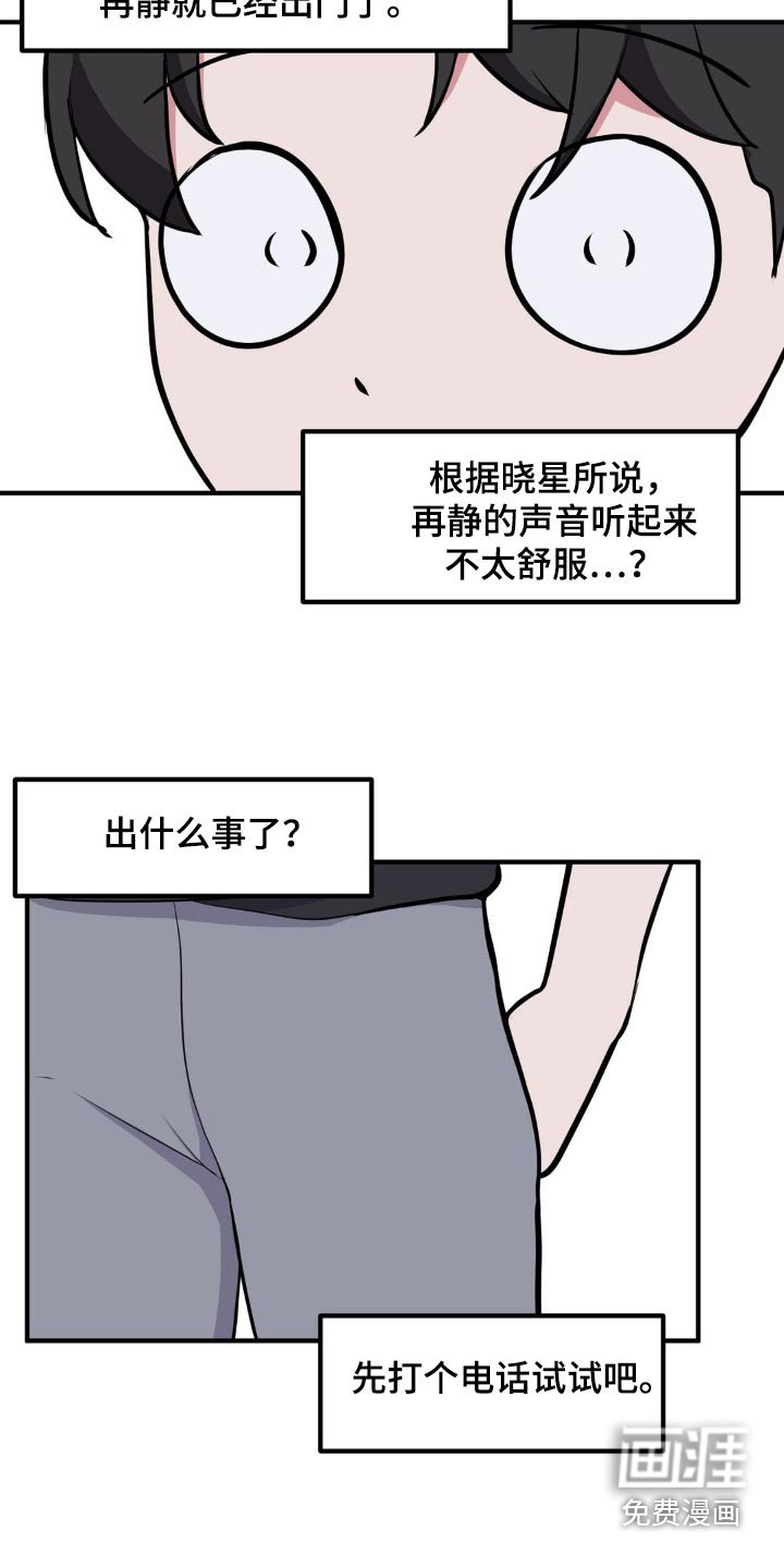 第136章：你干嘛
