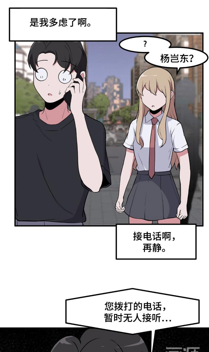 第136章：你干嘛