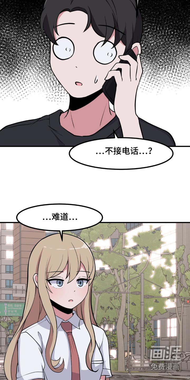 第136章：你干嘛