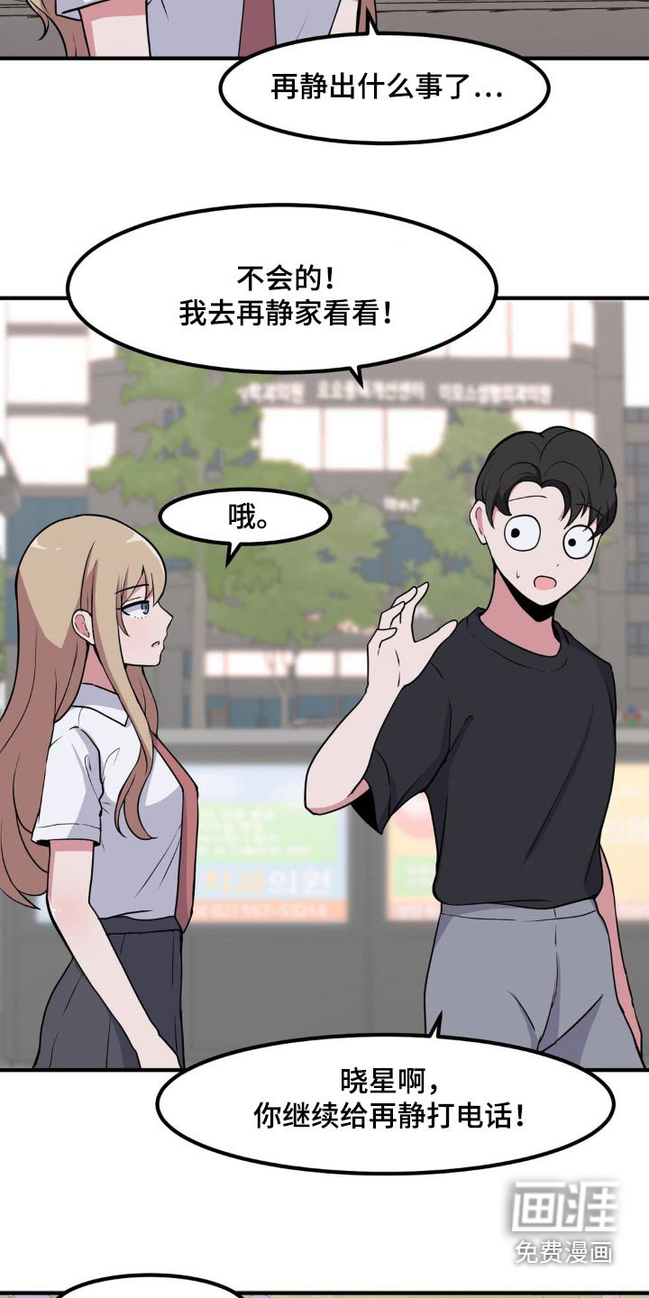 第136章：你干嘛
