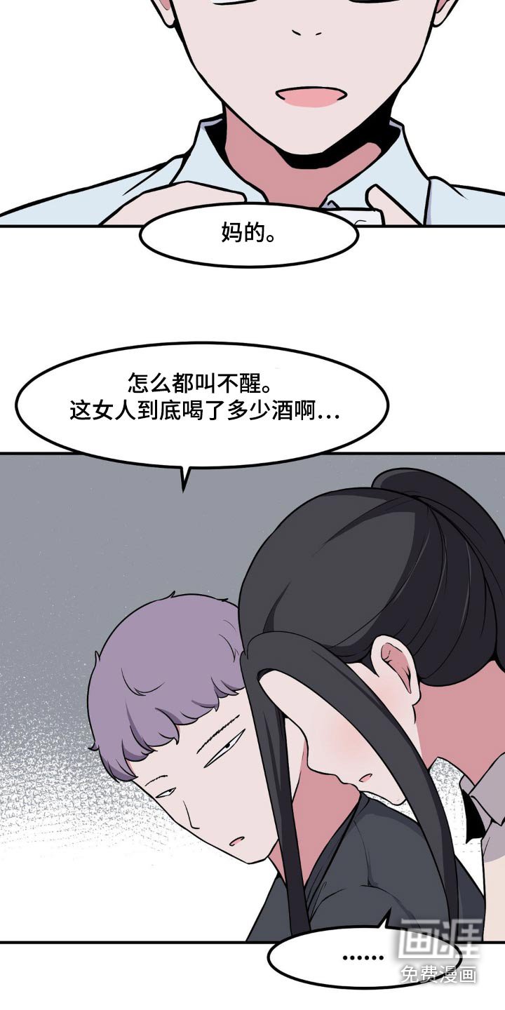 第136章：你干嘛