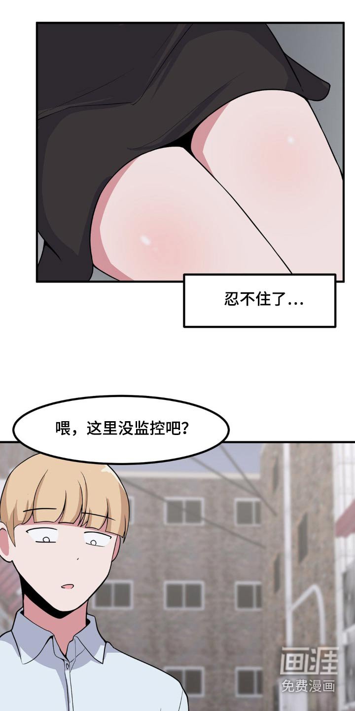 第136章：你干嘛