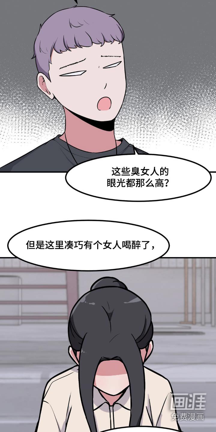 第136章：你干嘛