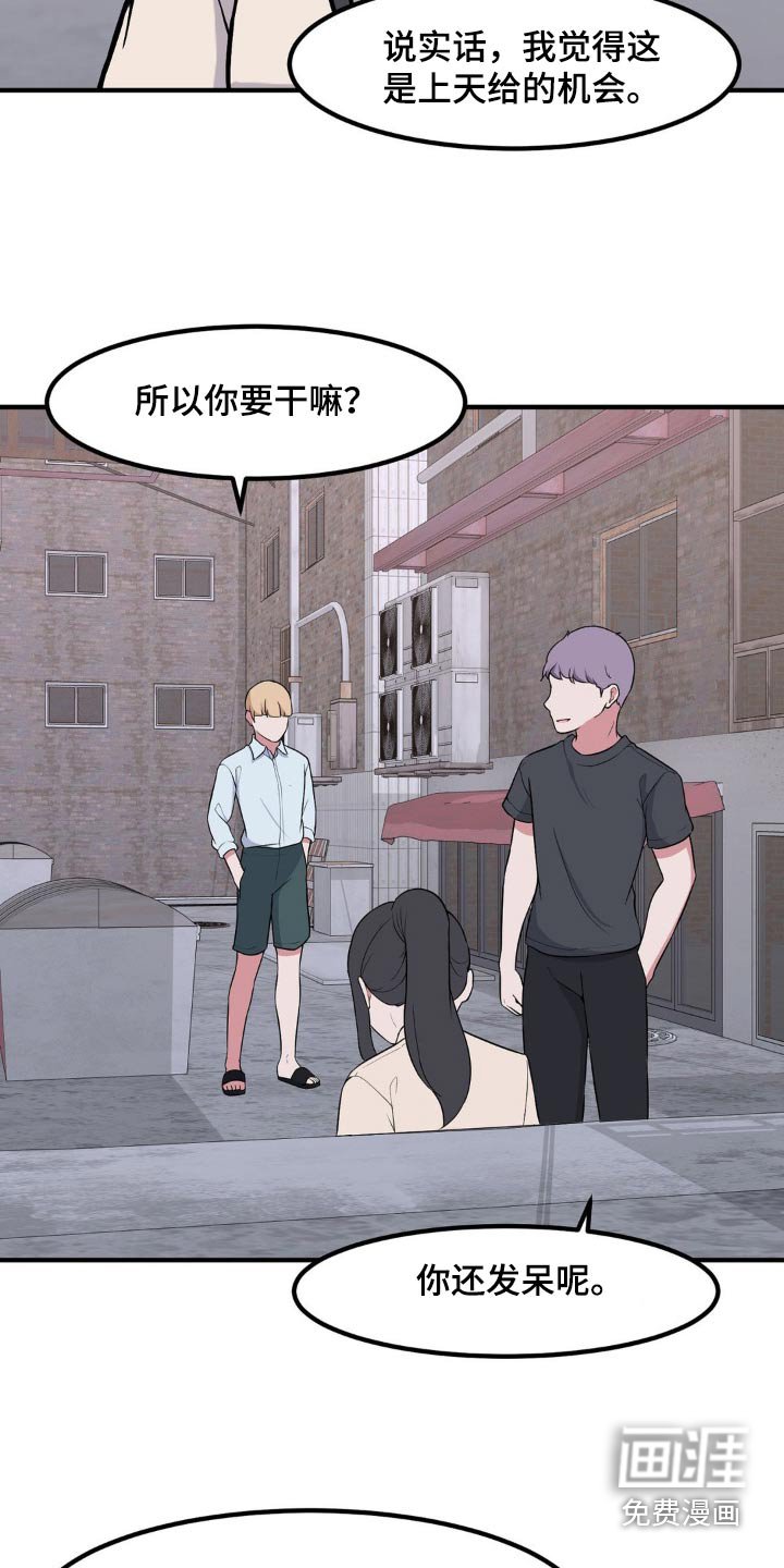 第136章：你干嘛
